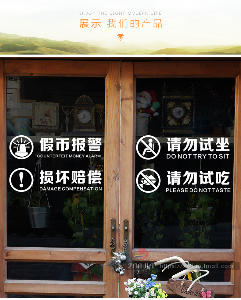 假币假钱报警损坏赔偿请勿试吃试坐服装店铺墙贴警示标语玻璃贴纸
