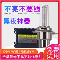 Motorcycle xenon lamp 12v headlight 55W modified bulb quick start super bright strong light 35W stone bar hernia lamp set