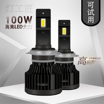 Car led headlights h1h7h4 near and far concentrated 9005h11 super bright bright 100W headlight bulb laser modification