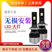 Car led headlights three-color super bright strong light 9005 gold light h1h4h7 far and near fog lights modified two-color bulbs