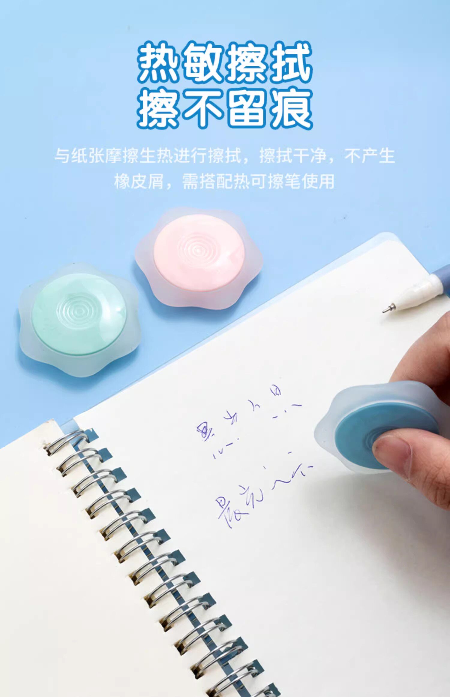 晨光热可擦橡皮不留痕学生可擦中性笔用摩易擦橡皮六角形魔力易擦