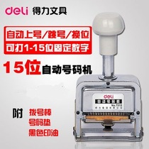 Deli 7515 coding machine 15-digit number seal automatic number machine Manual paper number production date