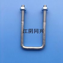 Single card spot Square card lengthened U-shaped tube fixing card U-shaped hoop U-shaped bolt lengthened U-shaped screw tube card