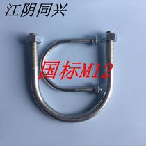 M12 galvanized national standard U-Bolt U-type card U-type fixed clamp U-type pipe card horse card U-type screw