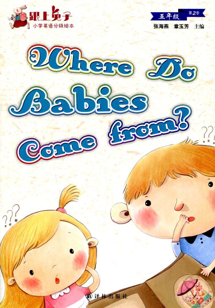 【江苏包邮】跟上兔子 五年级2季 译林出版社 小学英语分级绘本 全套