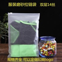 Frosted clothing zipper bag Transparent pe bag Clothes shoes storage bag Pull buckle plastic packaging bag thickened 14 wire