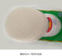 2 Pack 22cm 300gm Vietnamese Spring Curly Safoco Rice Paper Crystal Spring Leather Pancakes