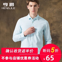 Spring and autumn cotton plaid shirt mens youth long sleeve slim Korean shirt thin clothes autumn clothes inch mens clothing