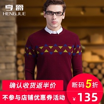 Henjue mens autumn and winter cardigan mens knitwear Korean slim round neck stitching pullover sweater thick thread coat