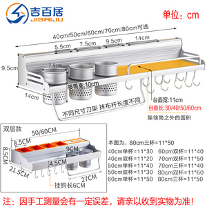 太空铝厨房置物架壁挂免打孔收纳刀架挂件厨具用品调味品调料架子