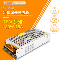 12V15A switching power supply 220V to 12v15a monitoring power supply 12V180W DC led transformer adapter