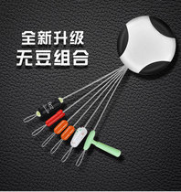 New Pint No Bean Combination Self-Lock Rafting Seat Anti-Tangle Bean Scale Lead Silicone Space Bean Fishing Gear Gadget