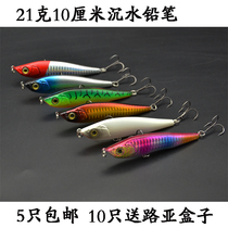 21 grams 10cm slow sinking pencil submerged pencil perch swake mouth Mandarin fish through the long cast Luya bait fish shape