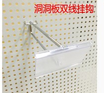 Cave plate double line adhesive hook groove board hook supermarket adhesive hook orifice plate double line adhesive hook convenience store shelf adhesive hook hanging tag hook