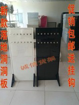 Cave board shelf hole plate decorative rack Exhibition exhibition display rack mobile phone accessories display cabinet adhesive hook display rack