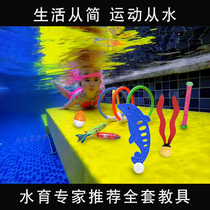 Childrens swimming and diving toys swimming pool teaching aids play water ring grass Rod torpedo learning swimming underwater air conditioning practice