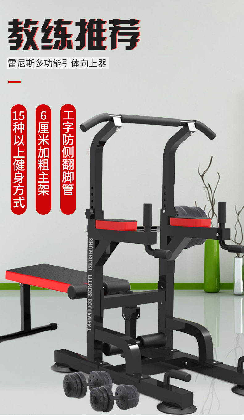 家用室内引体向上器单杠双杠架单杆单扛墙体落地吊杠家庭健身器材