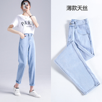 Light Colored Sky Silk Jeans Woman 2022 New Summer Conspiculess Harynn Loose 90% Little Old Daddy Ice Silk Pants