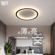 Round ultra-thin suction light bedroom lamp modern minimalist Minimalist Romantic Room Master Bedroom restaurant cozy