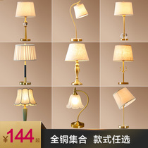 Engineering hotel full copper desk lamp bedroom living room study table lamp modern simple Nordic warm bedside lamp American