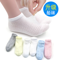 Childrens boat Socks summer thin cotton socks shallow short socks mesh breathable Invisible Children