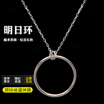 Magic props Simple toys Childrens primary school students perform iron ring Necklace ring ring Close-up Tie knot fate Tomorrow ring