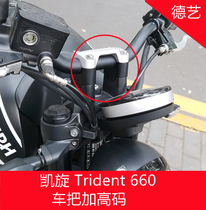 Deyi Modified Triumph bobberT100 T120Trident660 765 faucet handlebar heightened