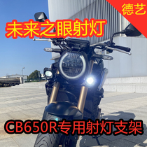 The Dart Future Eye Honda CB650R Private motorcycle spotlight holder led exploits far and near light paving light