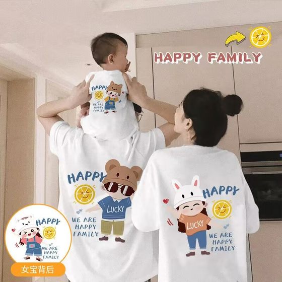 Parent-child suits, family of three or four summer clothes, short-sleeved 2025 new trendy parent-child T-shirts, mother and daughter, family celebrity latest style
Parent-child suits, family of three or four summer clothes, short-sleeved 2025 new trendy parent-child T-shirts, mother and daughter, family celebrity latest style
