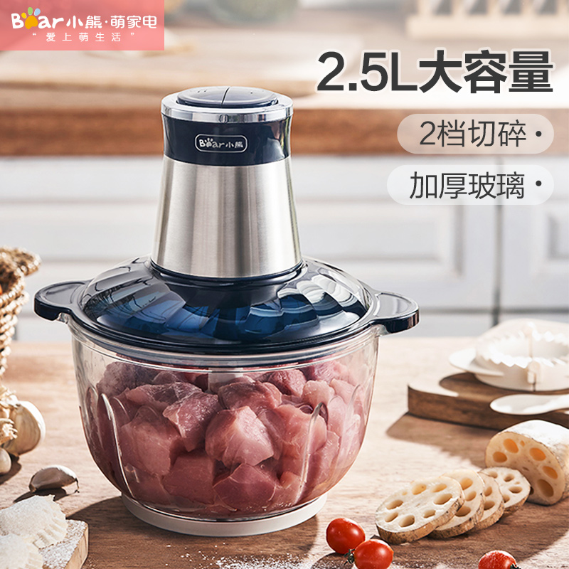 little bear meat grinder small electric stainless steel stirring large capacity minced vegetables stirring mashed garlic cooking machine