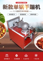Health dry jump chicken New cannon jump chicken flavor first 3 kg 5 kg strange taste health dry boom machine double pot jump chicken stove