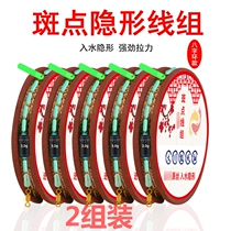 Spotted fishing line Group Main Line set full set of Taiwan fishing main line Hercules