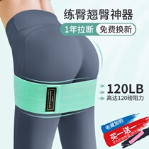 Elastic band hip Fitness Hip Glutes Hip deity Hip Trainer Beauty Hip Magic Band Yoga Resistance Band
