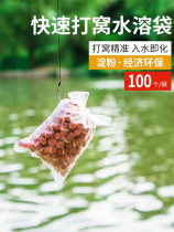 Water-soluble bag netting bag fishing nest artifact wild fishing nest device water-soluble net bait thrower long throw fixed point bottom