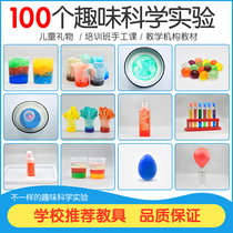 Christmas gifts childrens science experiment set primary school students kindergarten toy technology handmade fun