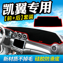 Chery Kai wing X5 X3 work V3 special modification car central control instrument panel C3R sunshade sunshade light pad