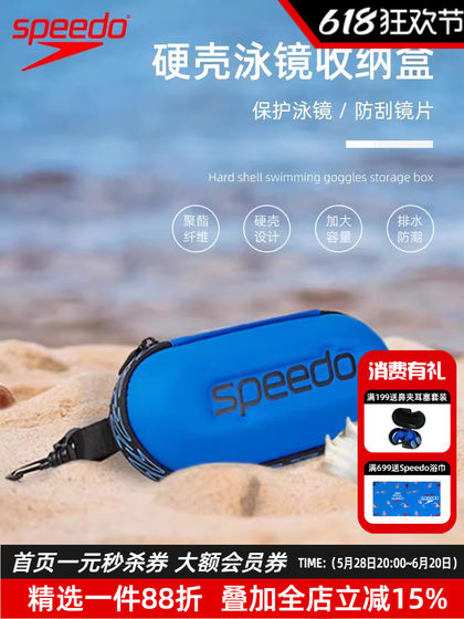 Speedo Speedo 수영 유리 저장 상자 표시등 및 휴대용 대형 방수 및 스크래치 방지 EVA 재료 핸드 헬드 스토리지 백 Speedo Speedo 수영 유리 저장 상자 표시등 및 휴대용 대형 방수 및 스크래치 방지 EVA 재료 핸드 헬드 스토리지 백