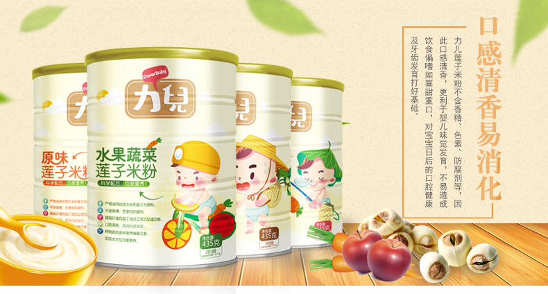 力儿婴儿米粉辅食 莲子米粉胡萝卜配方435g 米