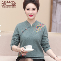Middle-aged and elderly cardigan women middle-aged size base shirt 50-year-old mother sweater spring and autumn cheongsam collar knitwear
