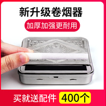 Cigarette machine manual small cigarette machine set Household handmade artifact paper automatic plus tobacco wire hand-rolled cigarette paper