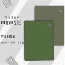 Solid color computer stickers for Lenovo ThinkPad wing e14 X395 E495 X13 simple E580 X1Carbon fresh X280 full set