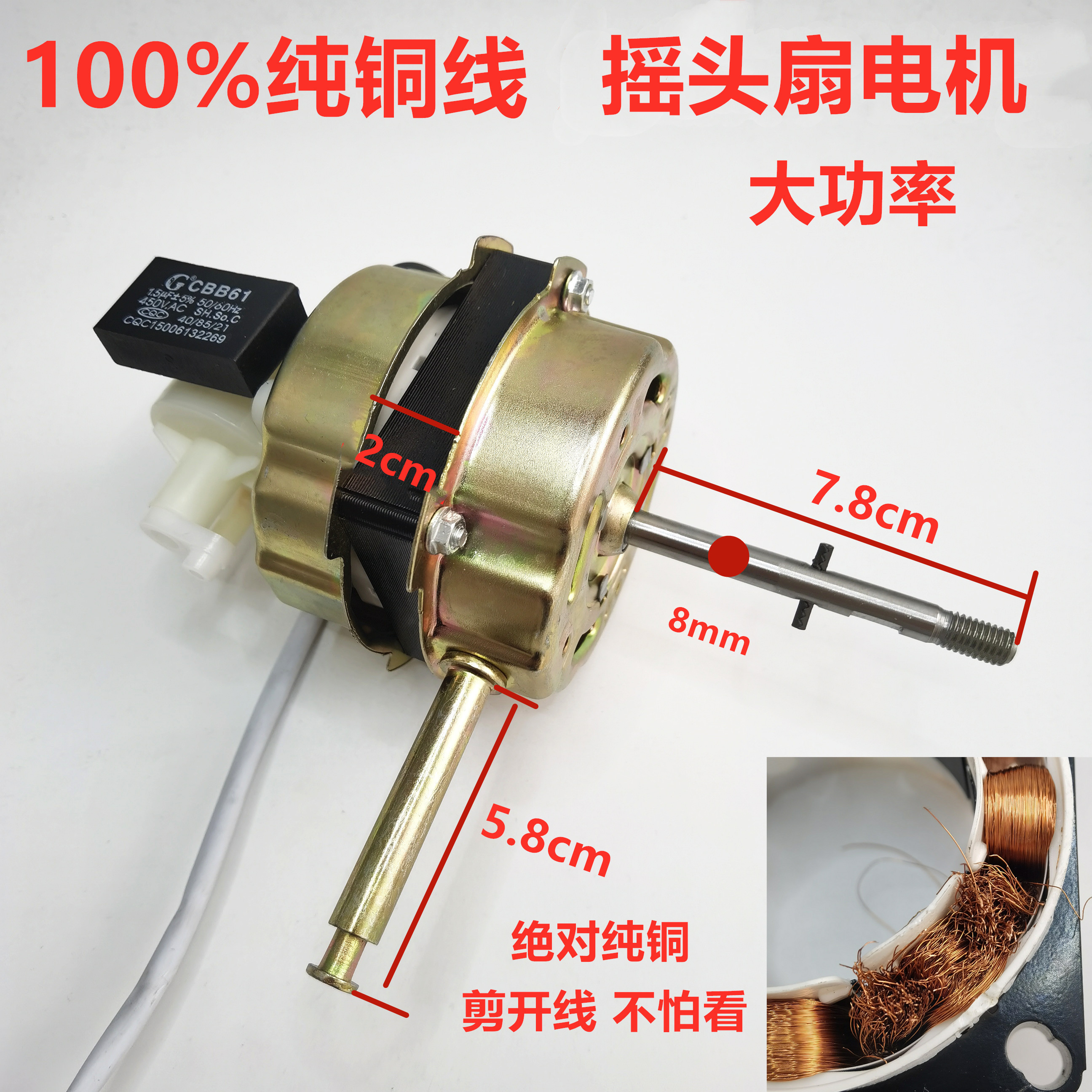 0厚电风扇马达电机落地扇马达 大功率60w