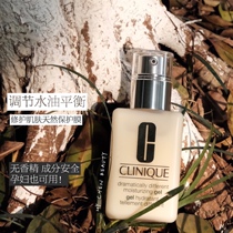Clinique Clinique butter oil-free version lotion moisturizing 125ml