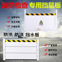 Aluminum alloy mouse board distribution room anti-rat board door block warehouse baffle stainless steel flood control flood control water baffle garage