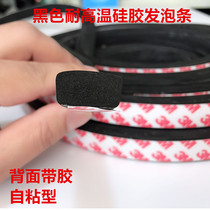 Black high temperature resistant silicone foam sealing strip Self-adhesive sealing strip 3M adhesive sealing strip Silicone sponge strip