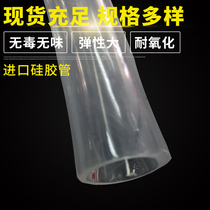 Imported silicone tube food-grade silicone tube High transparent silicone tube Tasteless tube peristaltic pump with silicone tube 7 * 9