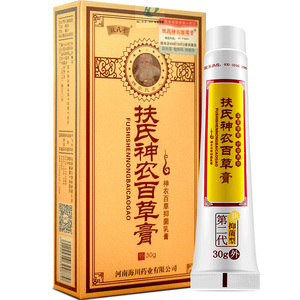 扶氏神农百草膏第二代正品海川神龙百草膏扶氏堂四季皮肤抑菌包邮