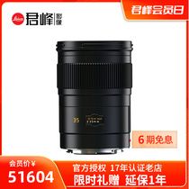 Jun Feng Image Leica Leica Leica S35mm f 2 5 ASPH Single Anti-lens Leica S35 2 5 lenses