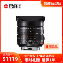 leica Leica Summilux-M 28 1 4 M28mm f1 4 ASPH Leica lenses 11668