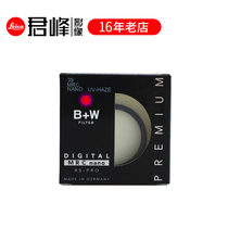 BW 39 43 46 49mm Multi-film UV mirror BW nano ultra-thin UV mirror Leica Q2 lens protective mirror